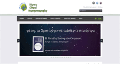 Desktop Screenshot of anavasi.gr