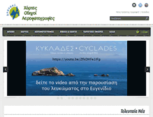 Tablet Screenshot of anavasi.gr